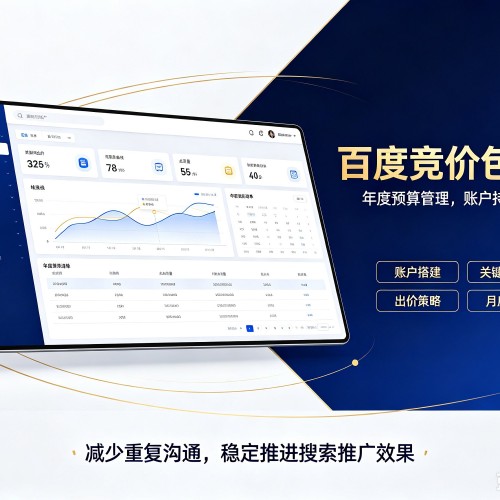 登封百度竞价包年